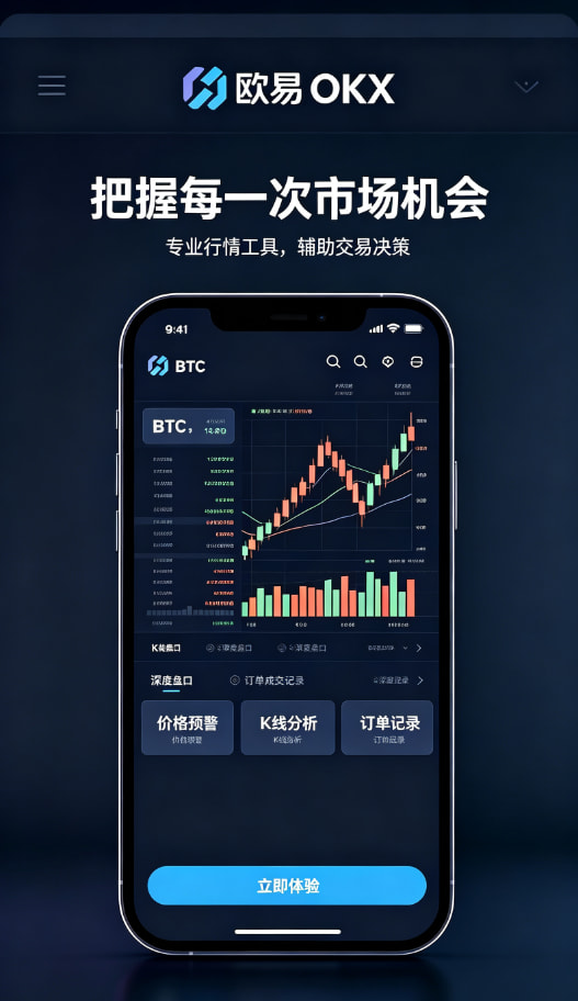 欧交易所app下载交易平台介绍配图